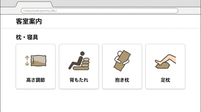 アパホテルで枕が2つ用意される理由と使い方の基本