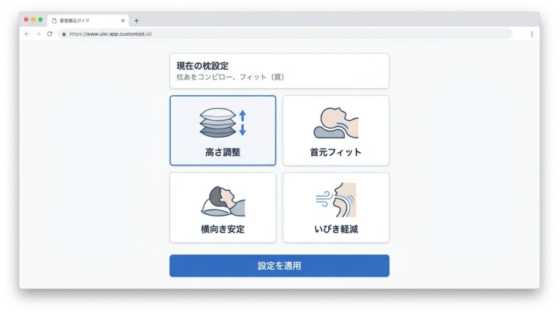 首や肩を楽にする2つの枕の組み合わせパターン