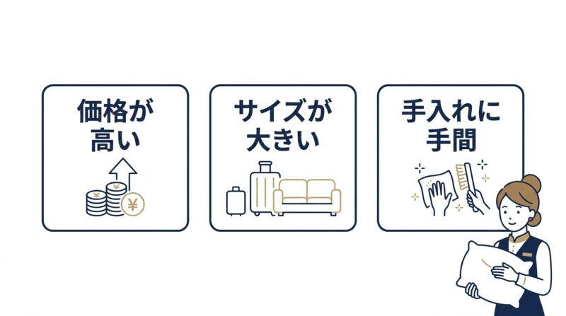 高級ホテルの枕を導入するデメリット3つ