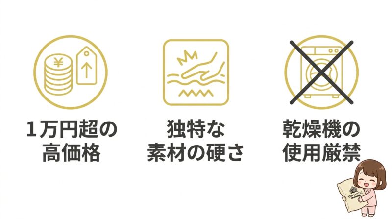 検討時に注意すべきデメリット