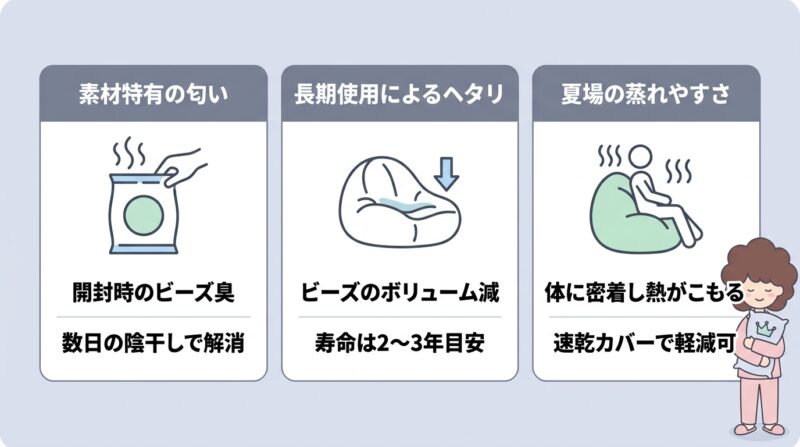 王様の抱き枕を選ぶデメリット
