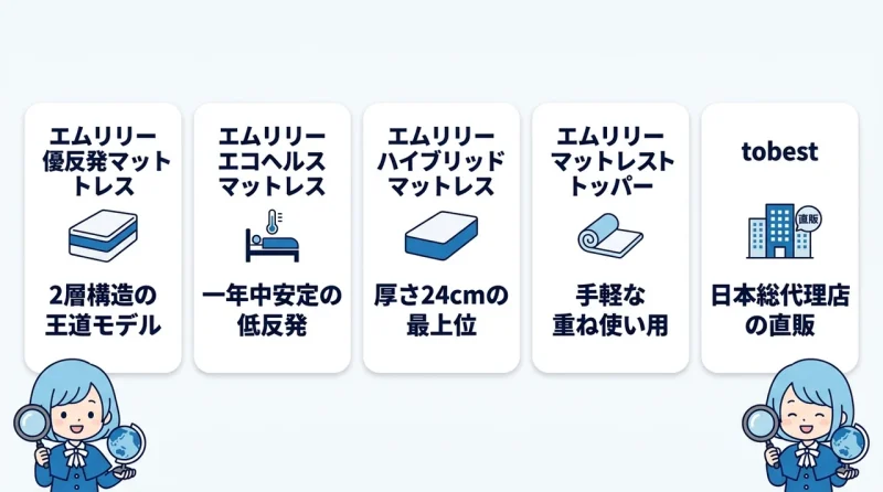日本の販売代理店とおすすめモデル5選