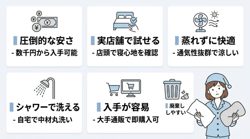 類似品を愛用するメリット6つ
